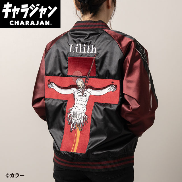 【キャラジャン】 エヴァンゲリオン リリス スカジャン(L)/(3L)