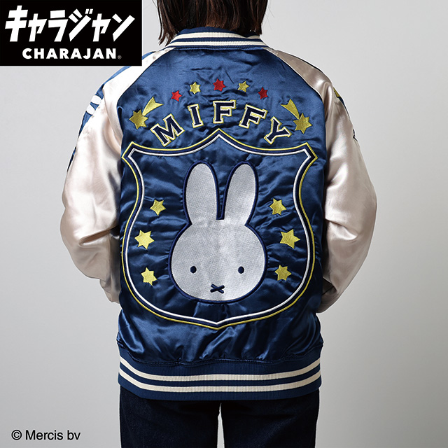 【キャラジャン】miffy ミッフィー スターミッフィー スカジャン(L)