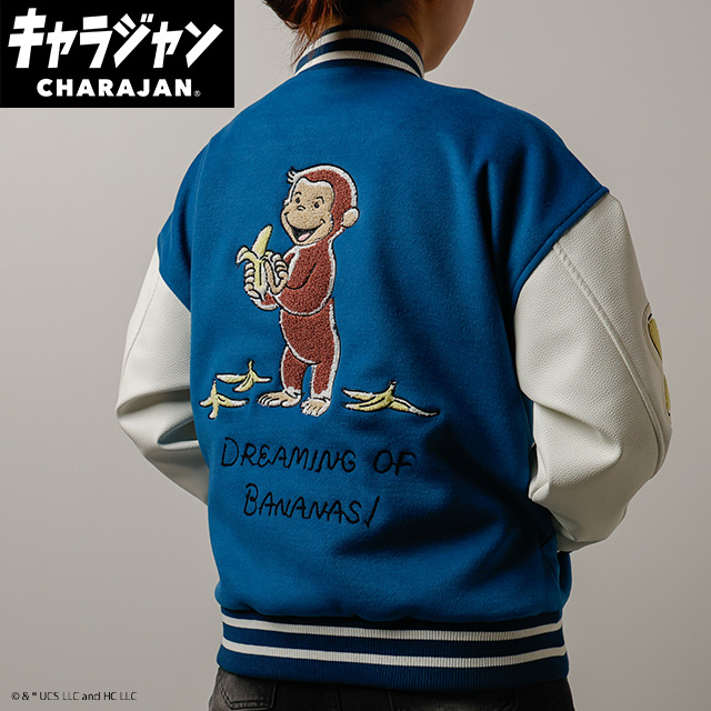 【キャラジャン】 おさるのジョージ ドリーミングバナナ スタジャン(L)
