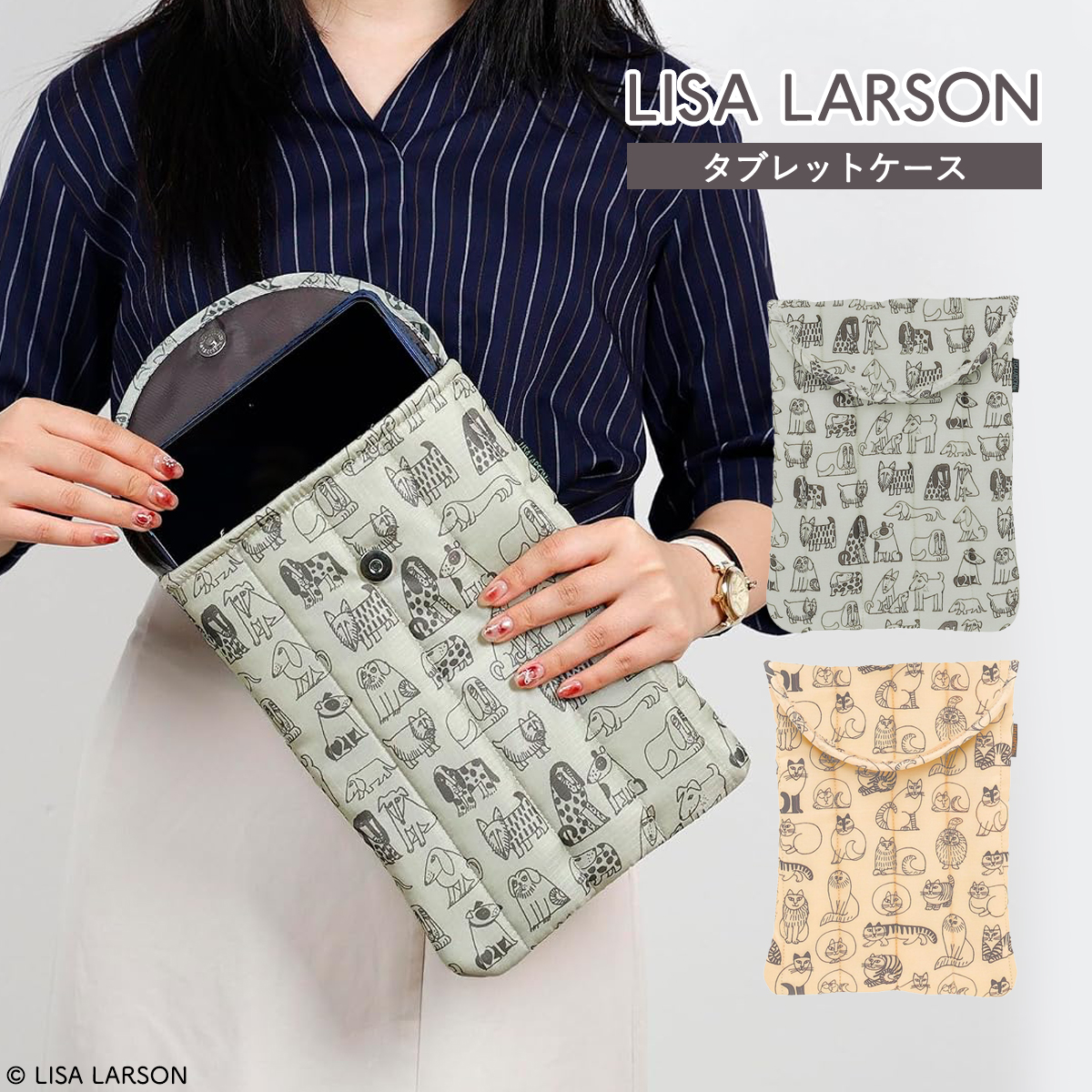 LISA LARSON リサ・ラーソン スケッチ ねこ いぬ タブレットケース