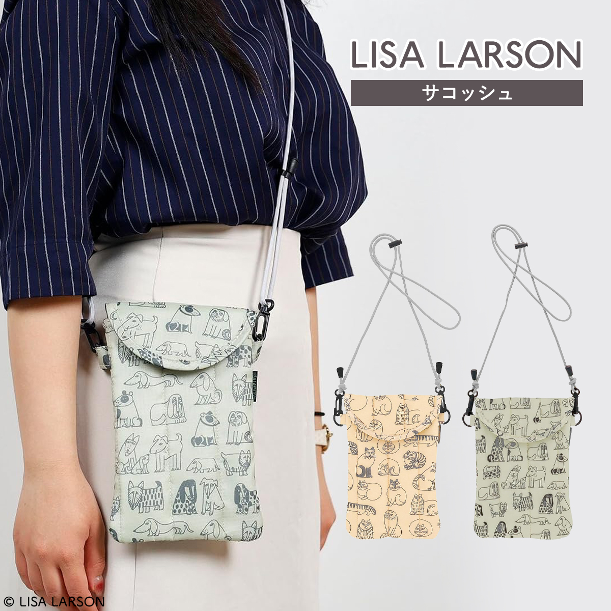 LISA LARSON リサ・ラーソン スケッチ ねこ いぬ サコッシュ