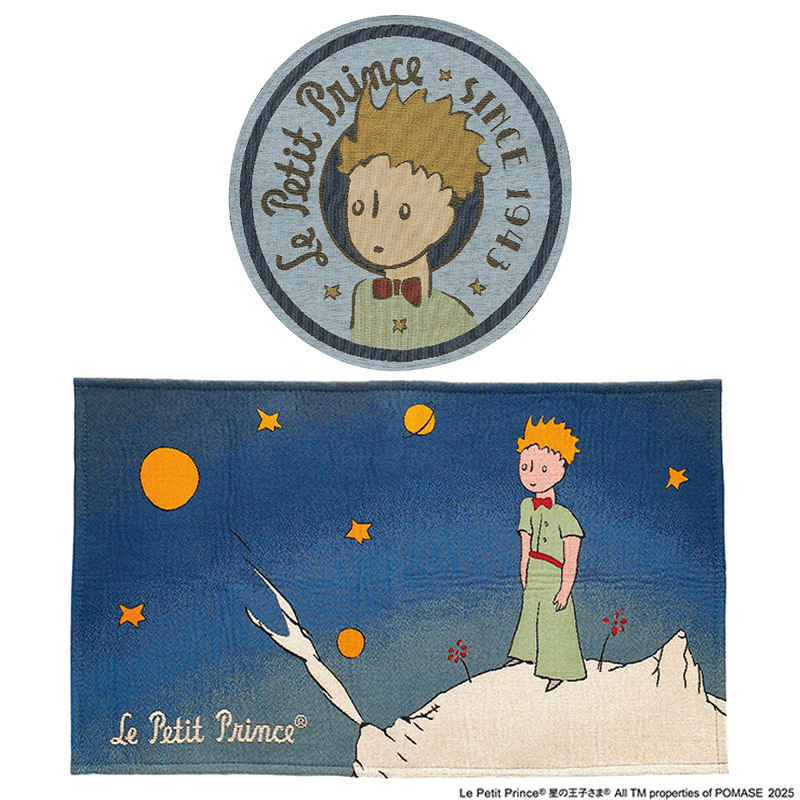 【星の王子さま】ラグマット ゴブラン織り