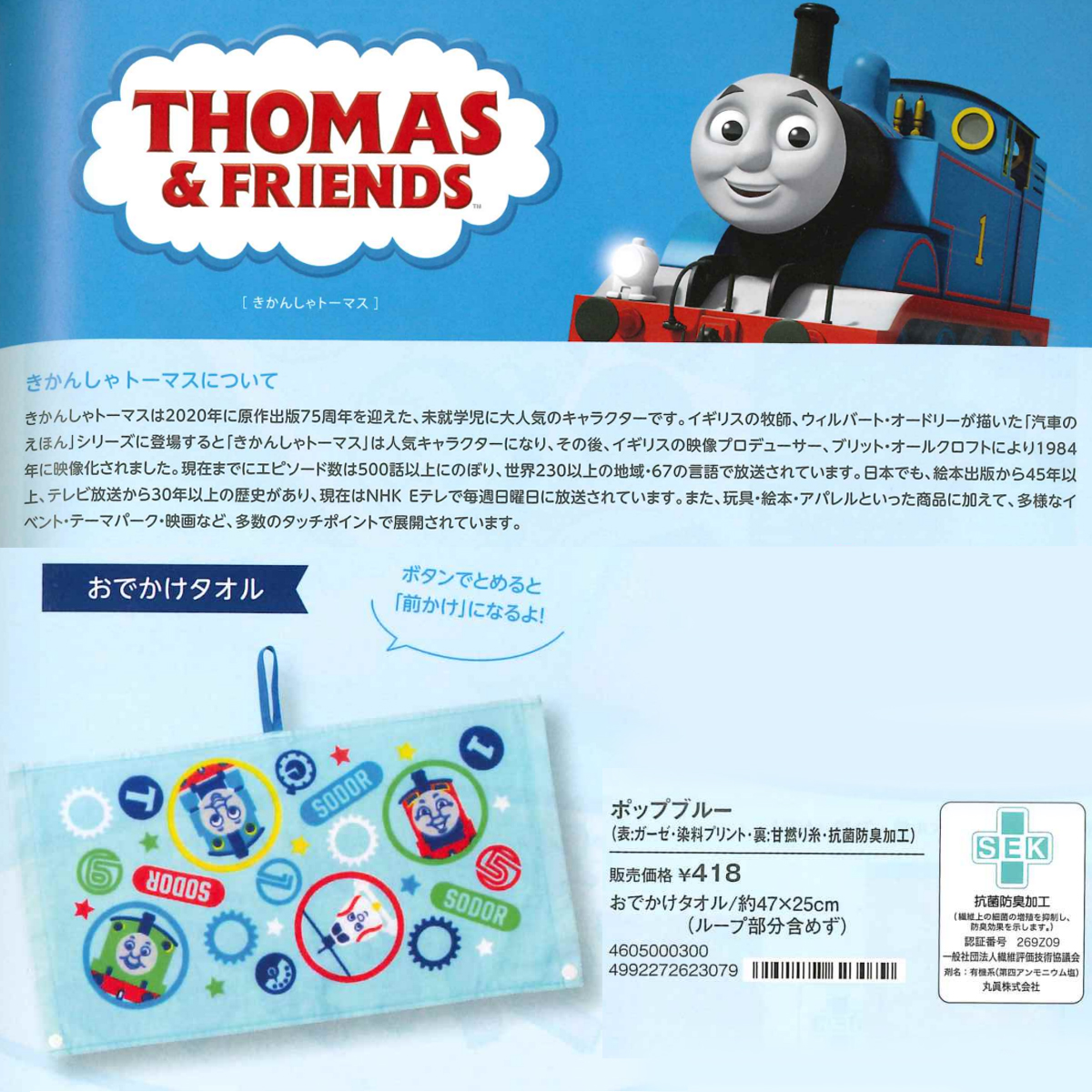 日本未発売 トーマス 3種セット