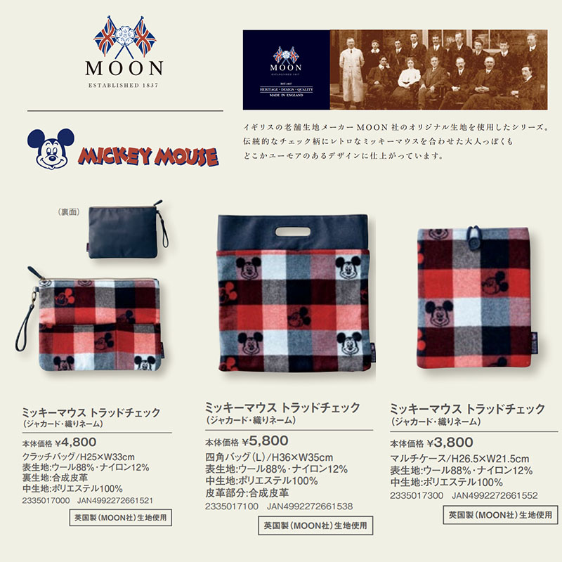 雑貨卸 雑貨仕入れ Moon社とのコラボ商品 Moon ミッキーマウス クラッチバッグ 四角バッグ マルチケース 雑貨卸 雑貨仕入れなら自由が丘マーケットプレイス 旬で高感度な商品いっぱいの仕入れ 卸サイト