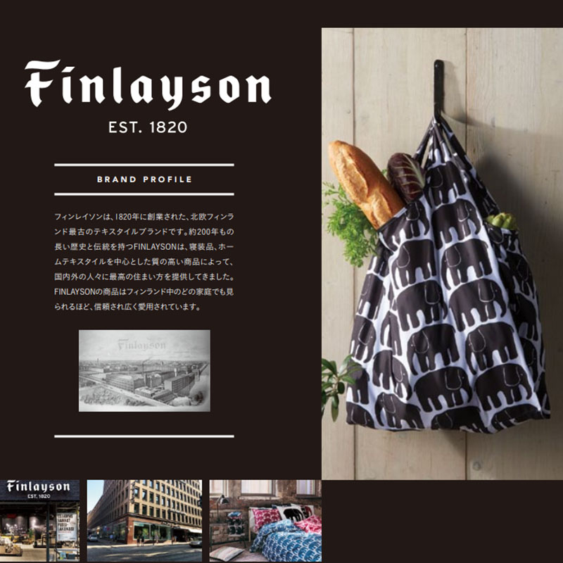 【Finlayson】フィンレイソン エコバッグ エレファンティエコ 北欧 おしゃれ