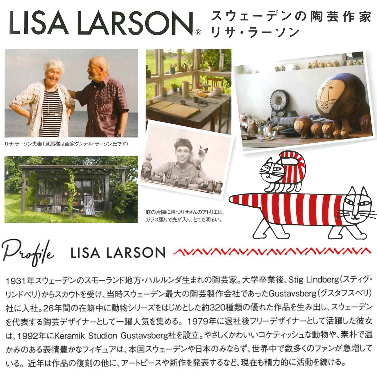 雑貨卸、雑貨仕入れ（【LISA LARSON】リサ・ラーソン レジャーシート