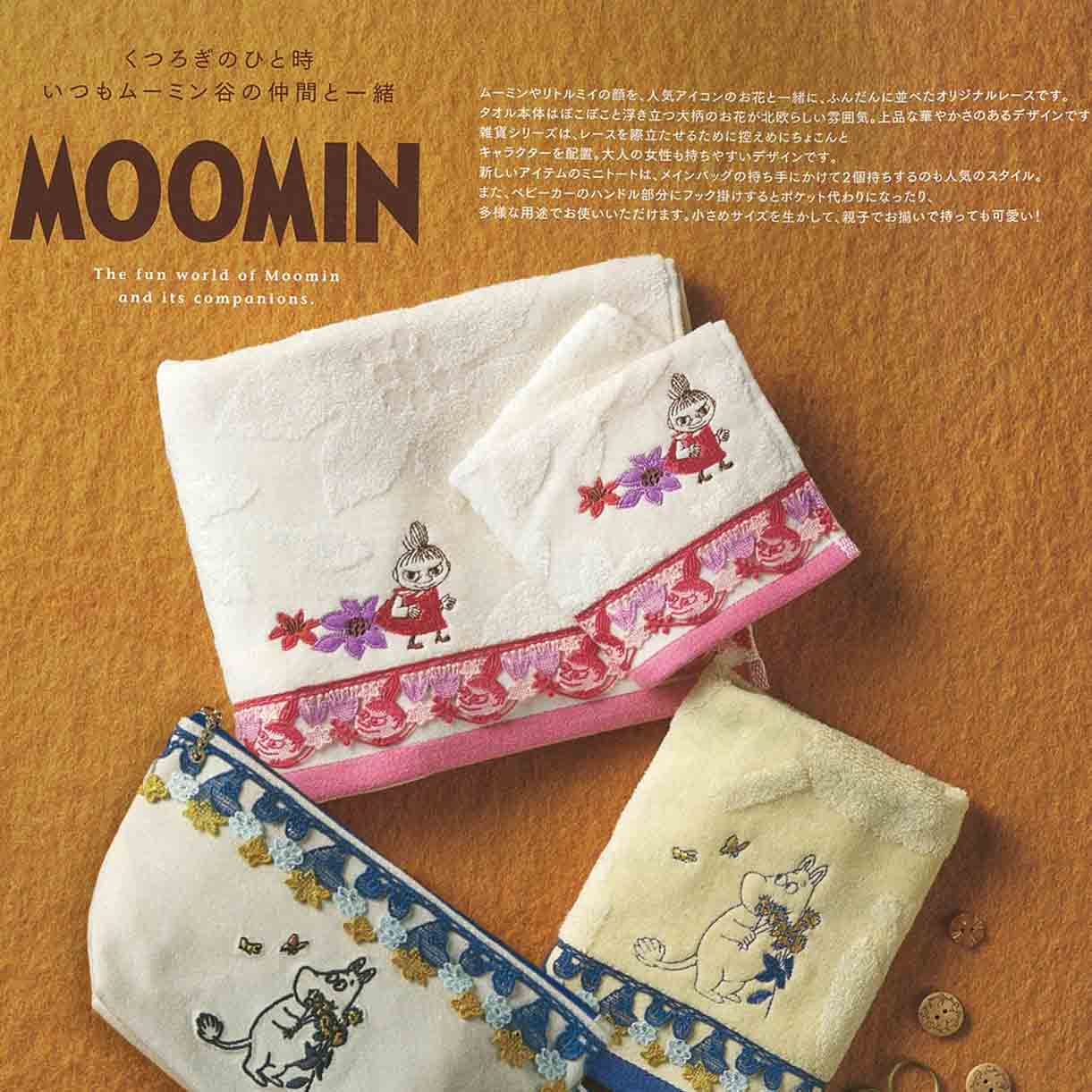 【北欧雑貨MOOMIN】ムーミン フローラルレースブロッサムレース ミニ・ウォッシュ・フェイスタオル