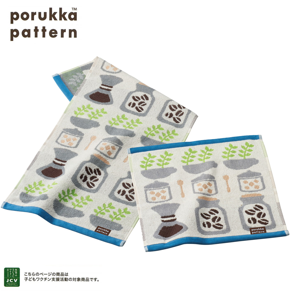 【porukka(ポルッカ)】コーヒーパターン キャリー・スキニータオル【ポルトガル製】