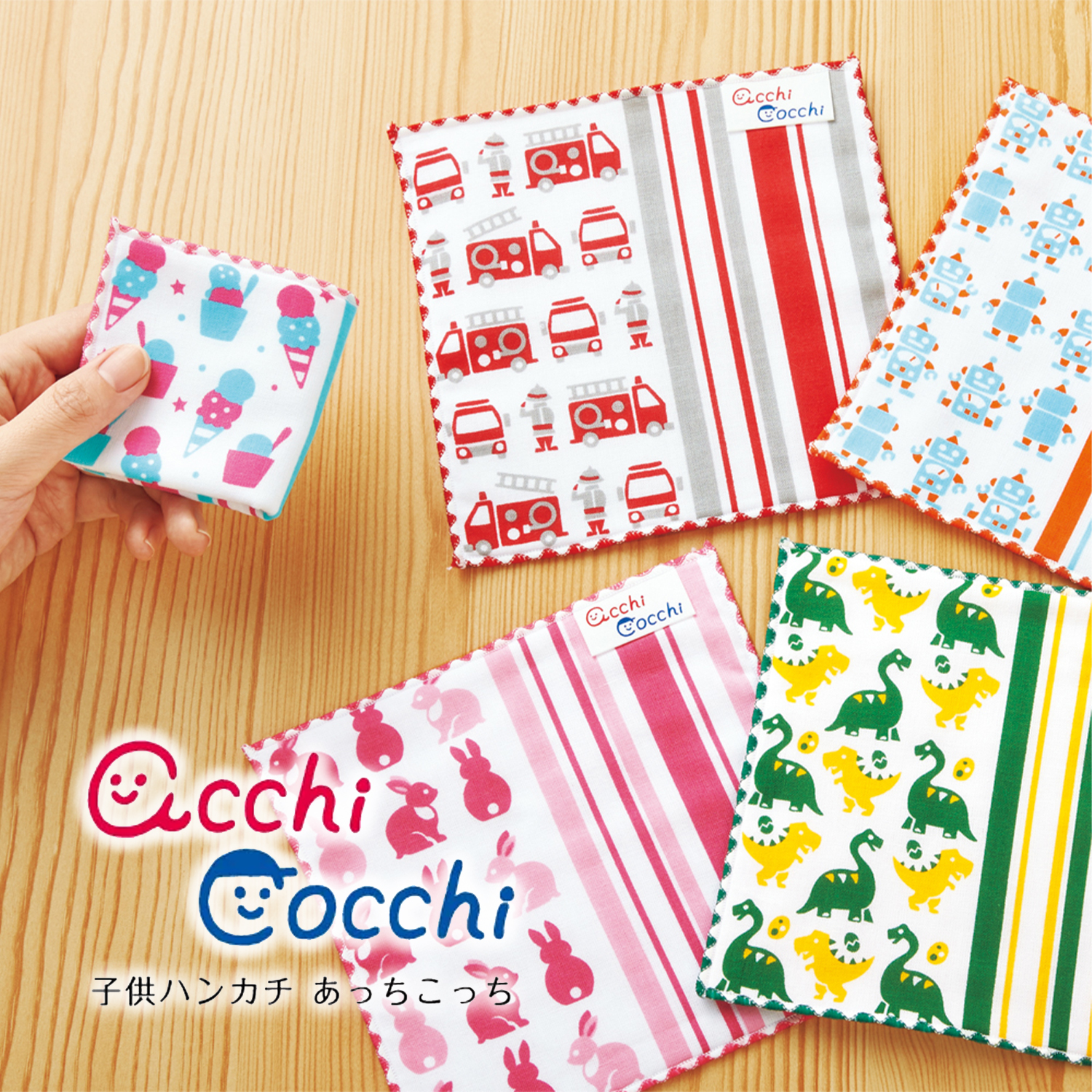 acchi cocchi あっちこっち 子どもハンカチ 日本製
