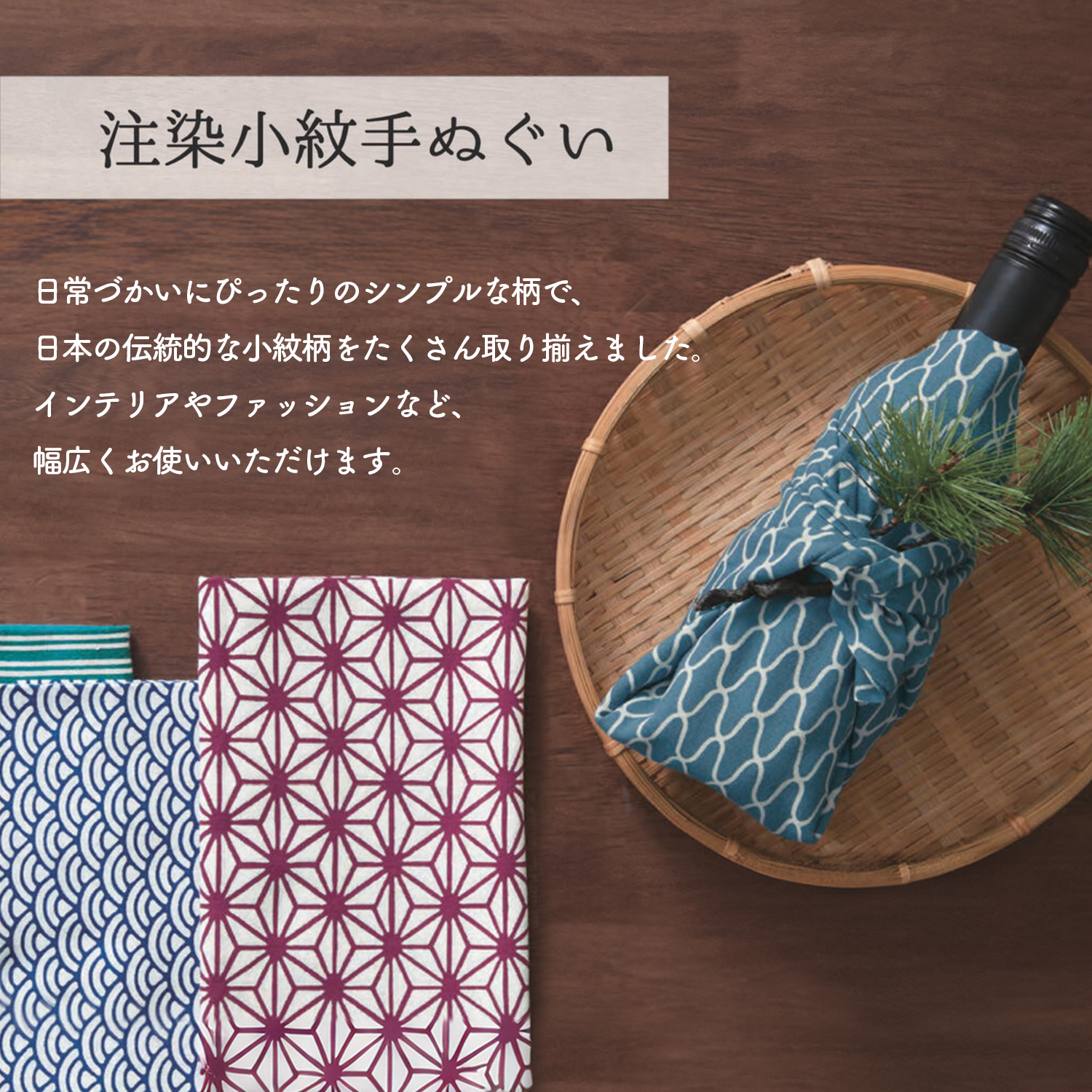 注染小紋手ぬぐい 和柄 日本製
