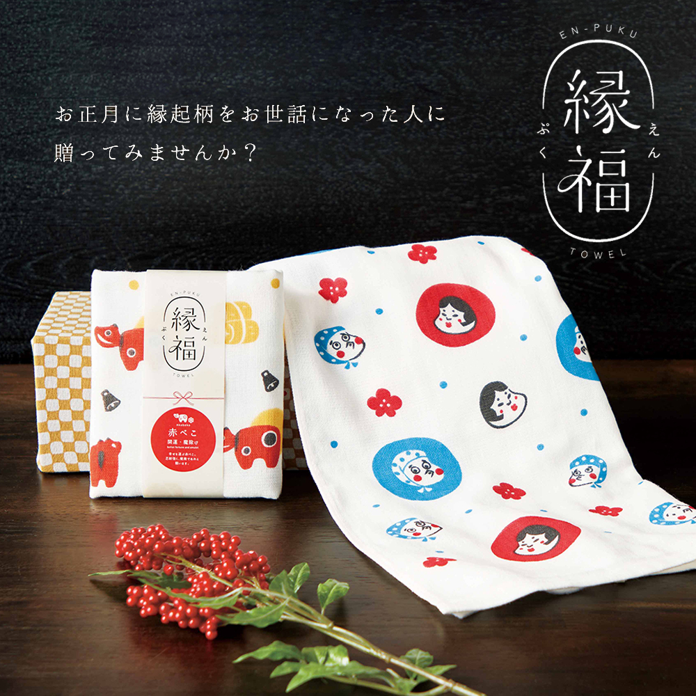 縁福 ガーゼタオル 泉州タオル 日本製