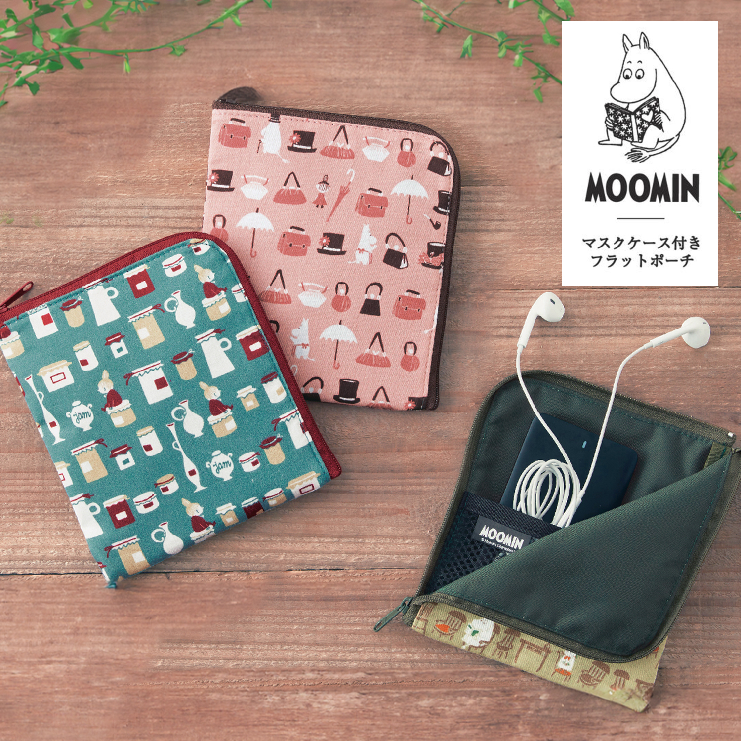MOOMIN ムーミン マスクケース付きフラットポーチ 日本製
