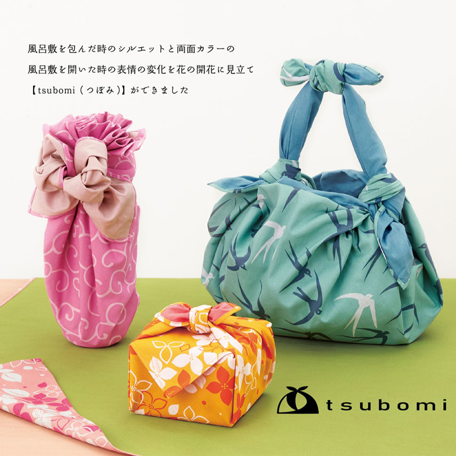 tsubomi 風呂敷 大・小 日本製