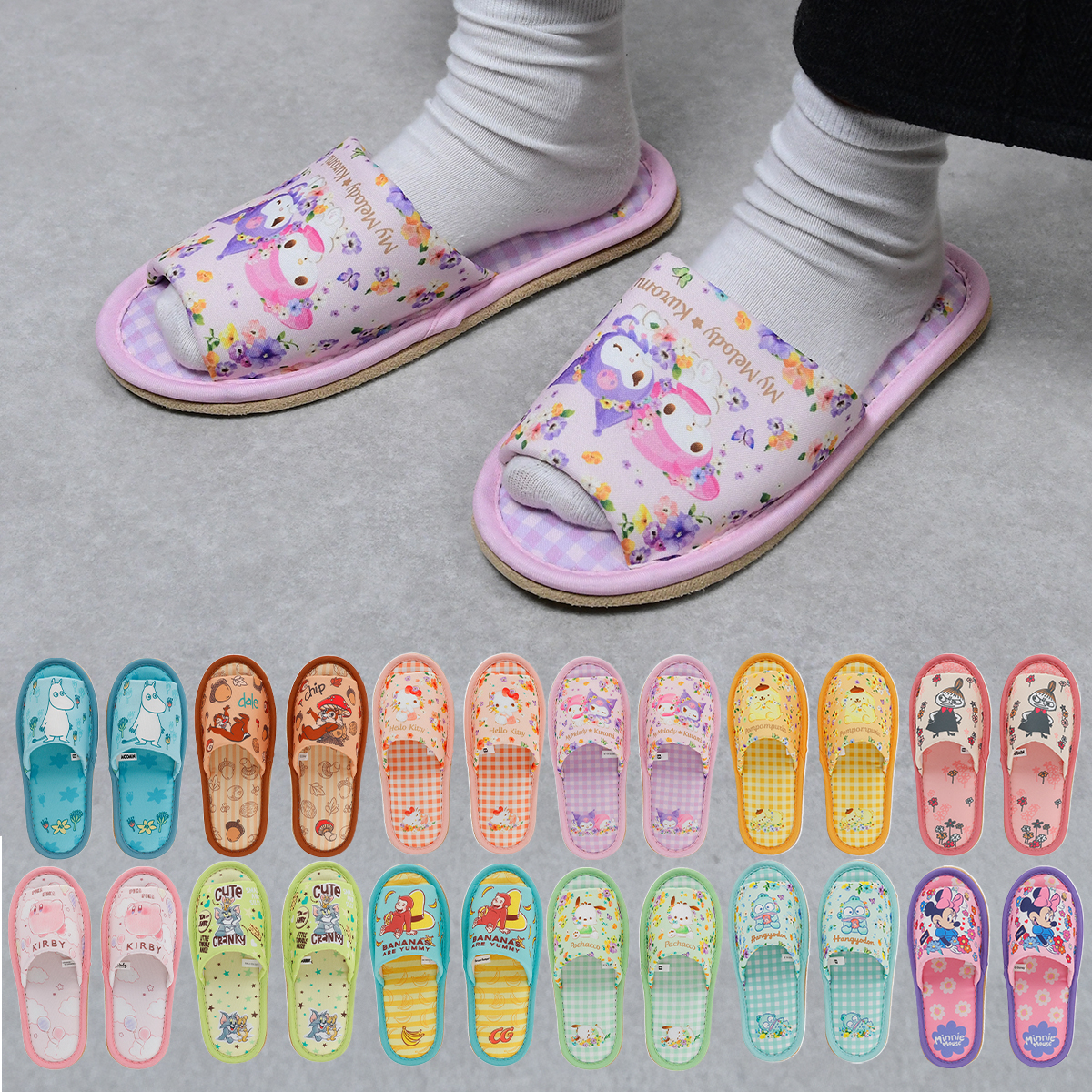スリッパ ムーミン ディズニー サンリオ おさるのジョージ トムとジェリー 星のカービィ
