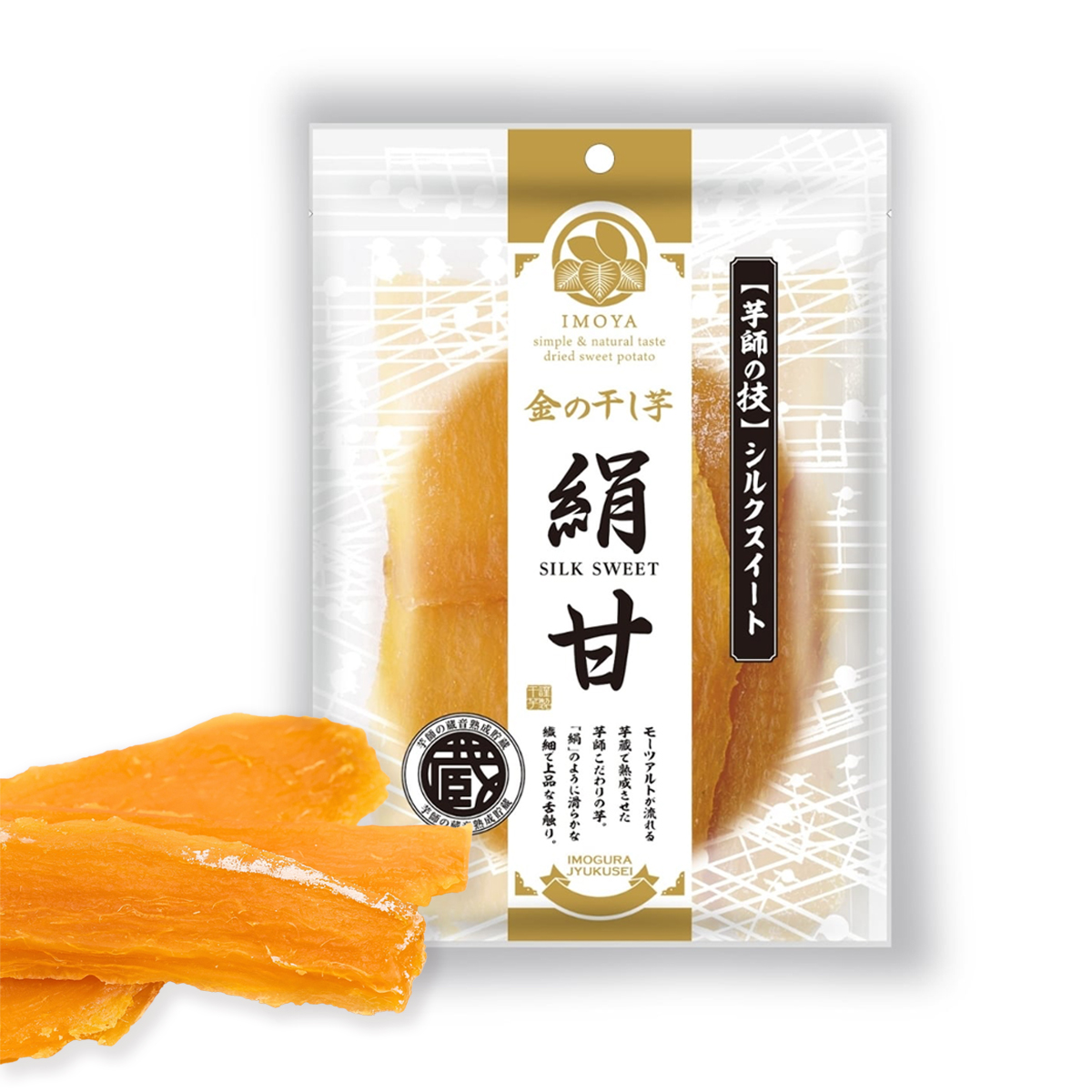 金の干し芋 シルクスイート