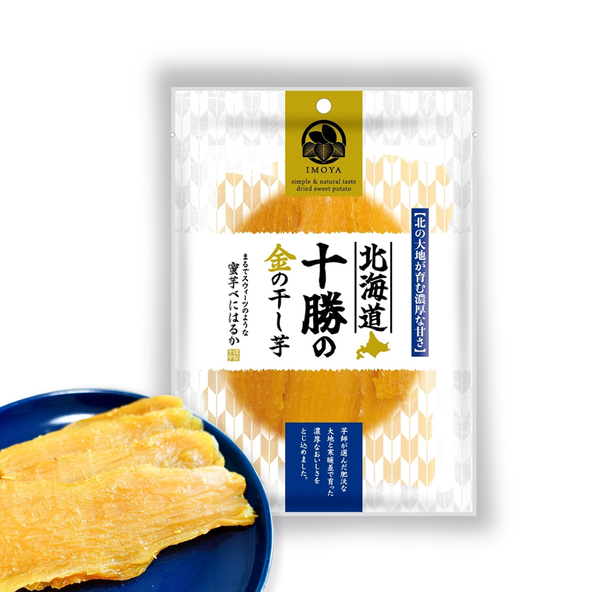十勝の金の干し芋 北海道産 金の干し芋 べにはるか