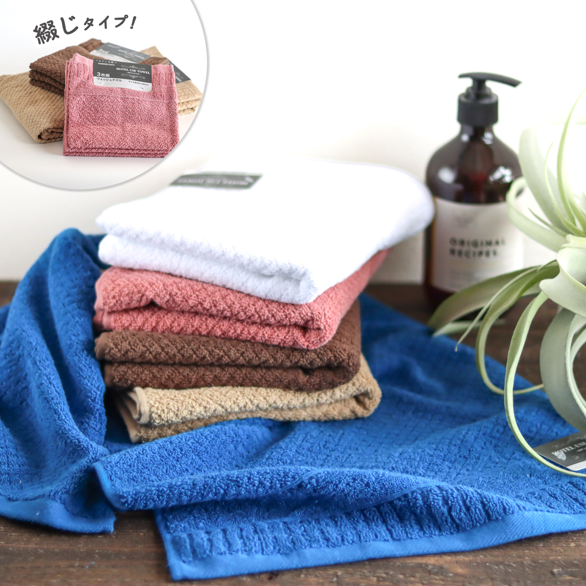 【HOTEL USE TOWEL】ホテルユースタオル グレイス ビッグバス＆バス＆フェイス＆ウォッシュタオル 紙綴じ
