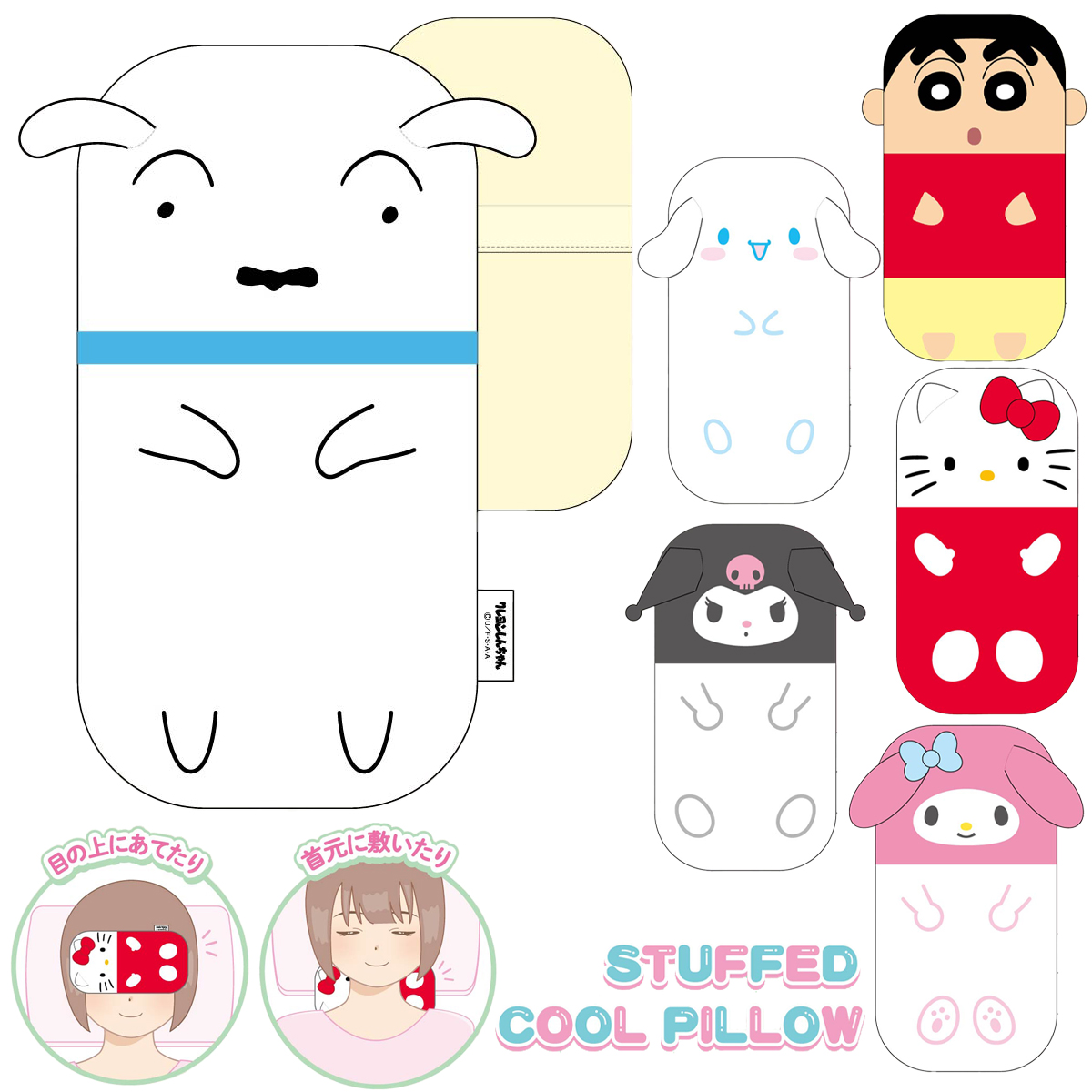 【サンタン】ぬいぐるみネックピロー サンリオ クレヨンしんちゃん 氷枕 氷のう