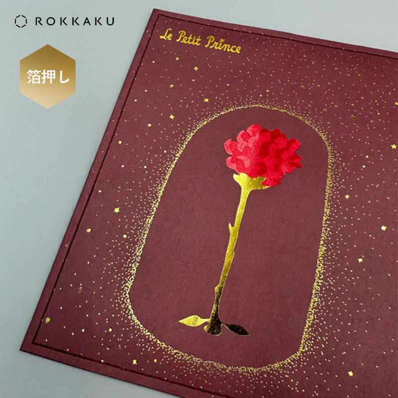 《予約：2/16(月)発売》【ROKKAKU×Le Petit Prince】星の王子さま 第2弾 ブックカバー 日本製