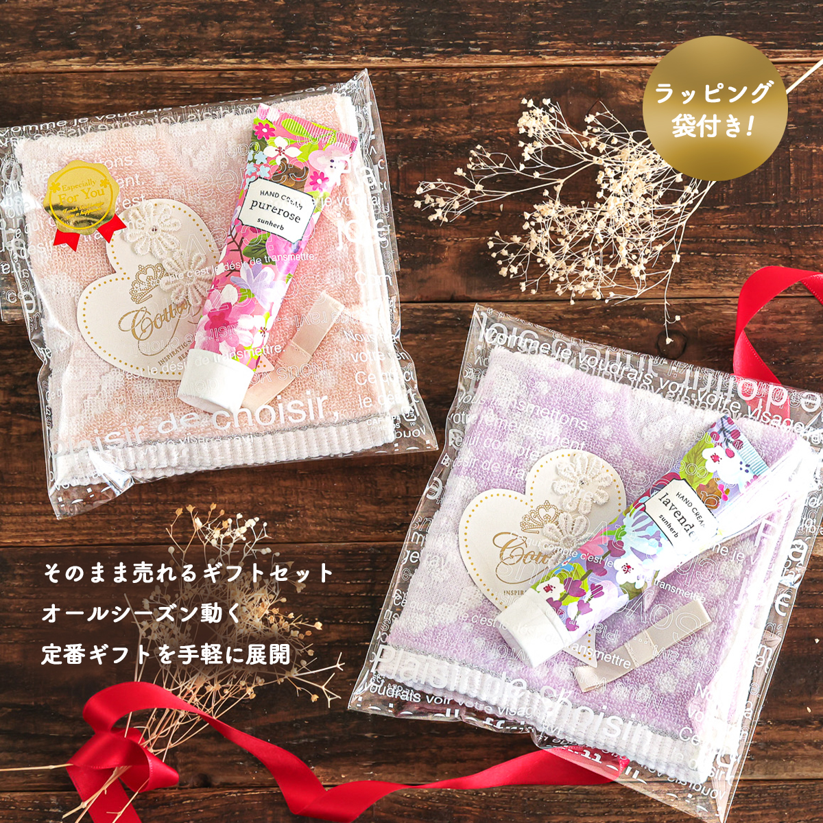 【OCURONE オクローネ】Couture シャイニー タオルチーフ ギフトセット ハンドクリームセット 母の日 プレゼント ラッピング袋付