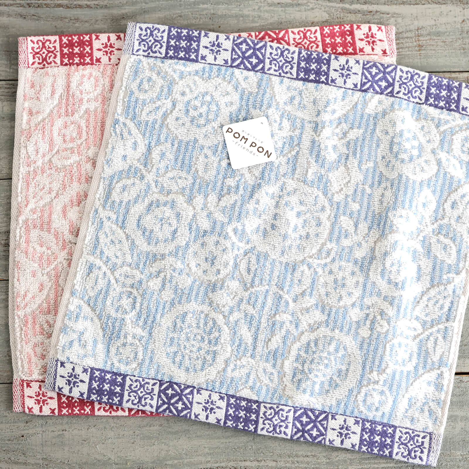 【POM PON friends】ロマネス バス/フェイス/ウォッシュタオル