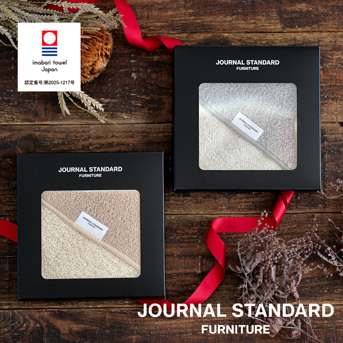 【journal standard furniture ダブル】ハンカチギフト