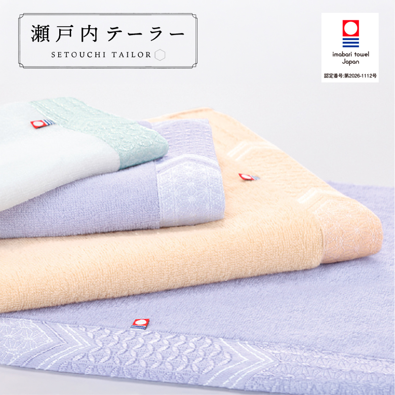 【瀬戸内テーラー】 はくめい フェイスタオル／バスタオル／ウォッシュタオル 今治タオル