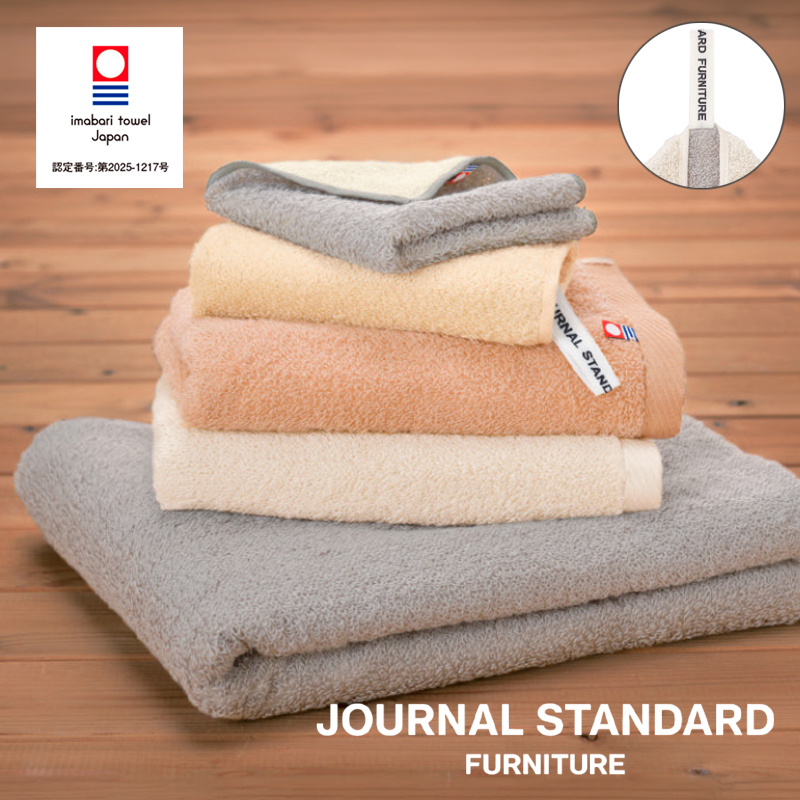 【journal standard furniture】フェイスタオル／バスタオル／ウォッシュタオル ギフトセット