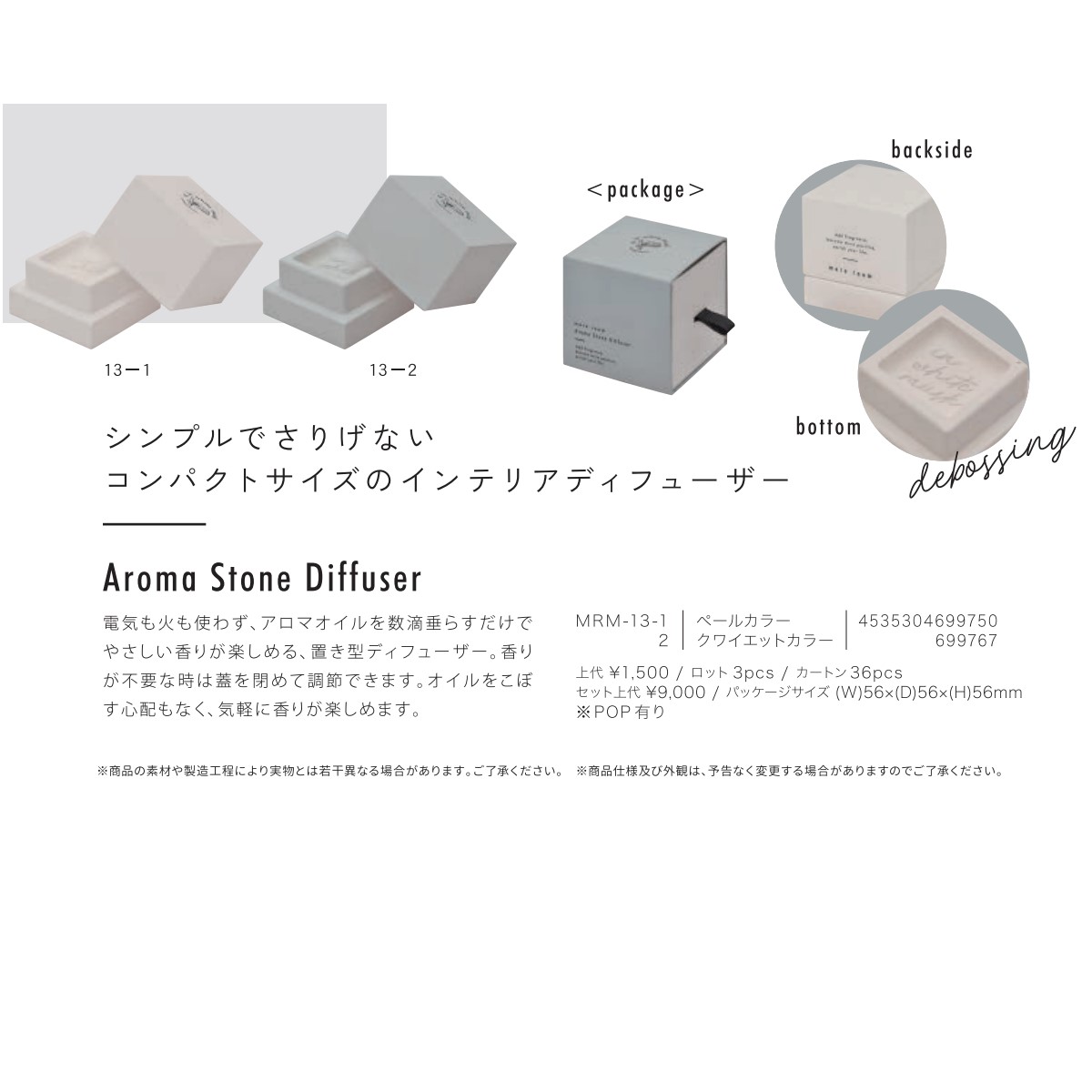 雑貨卸、雑貨仕入れ（【more room】モアルーム アロマストーン ディフューザー） |  雑貨卸・雑貨仕入れなら自由が丘マーケットプレイス！旬で高感度な商品いっぱいの仕入れ・卸サイト