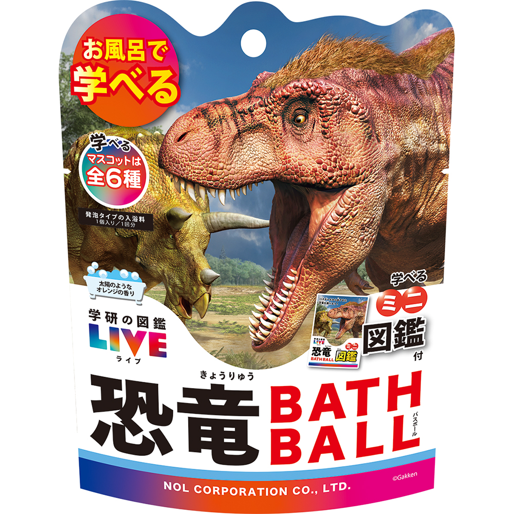 【お風呂で学べる】学研の図鑑LIVE 恐竜バスボール2