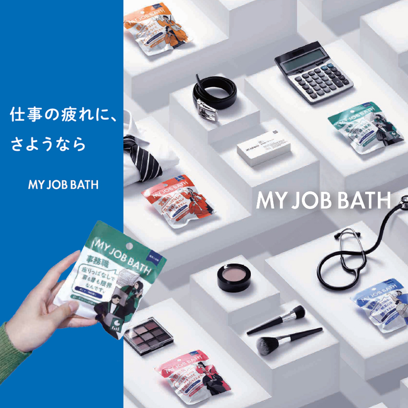 【MY JOB BATH】マイジョブバス 薬用炭酸バスタブレット 入浴剤