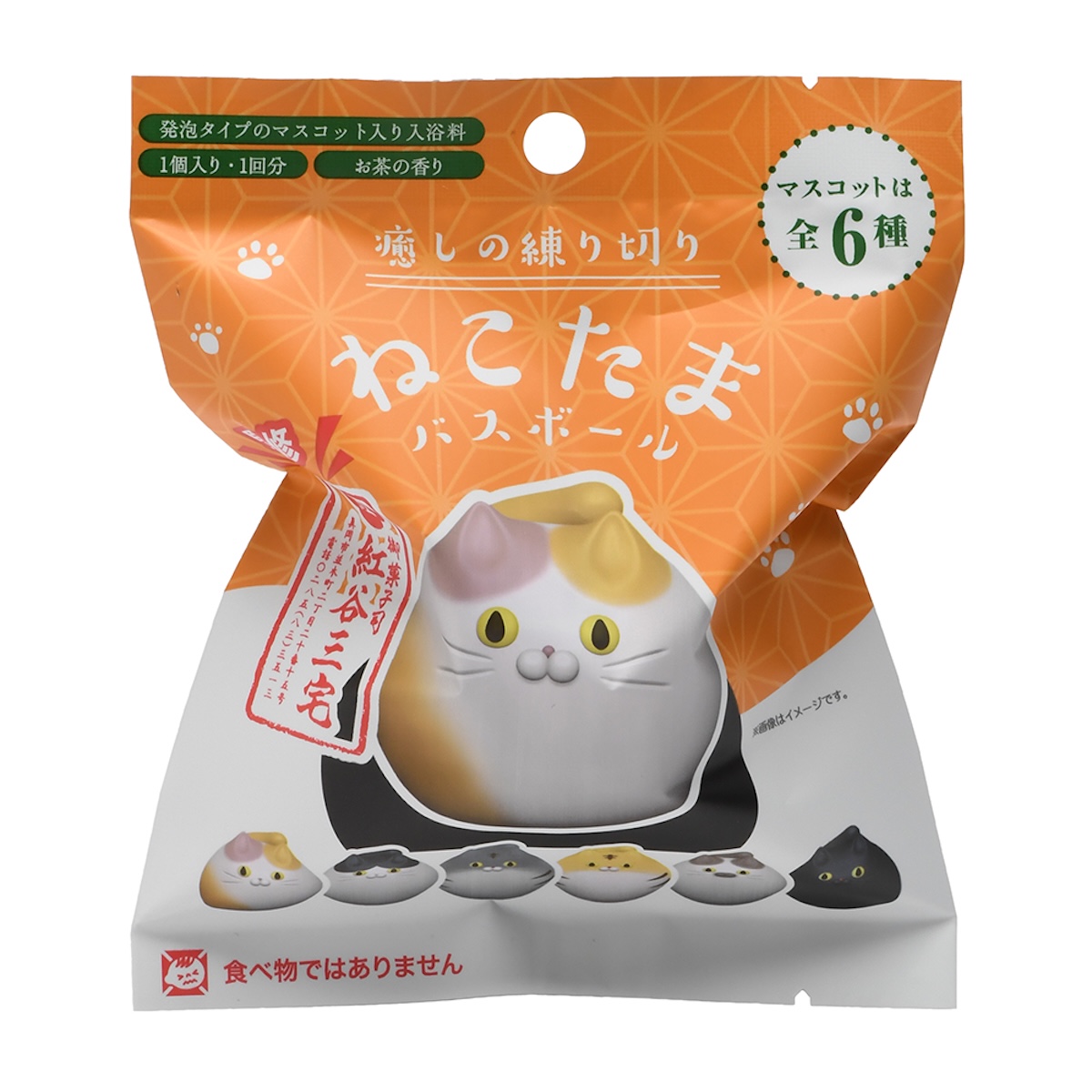癒しの練り切り ねこたまバスボール 御菓子司 紅谷三宅 入浴剤