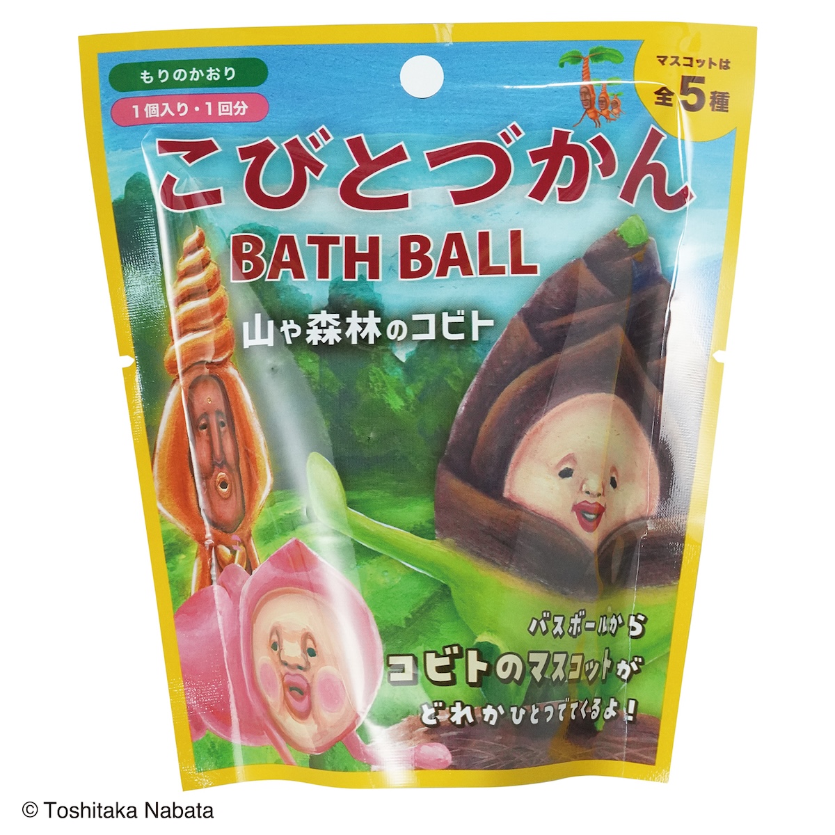 こびとづかんバスボール 山や森林のコビト 入浴剤