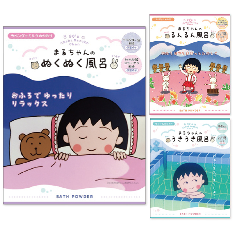 ちびまる子ちゃん バスパウダー