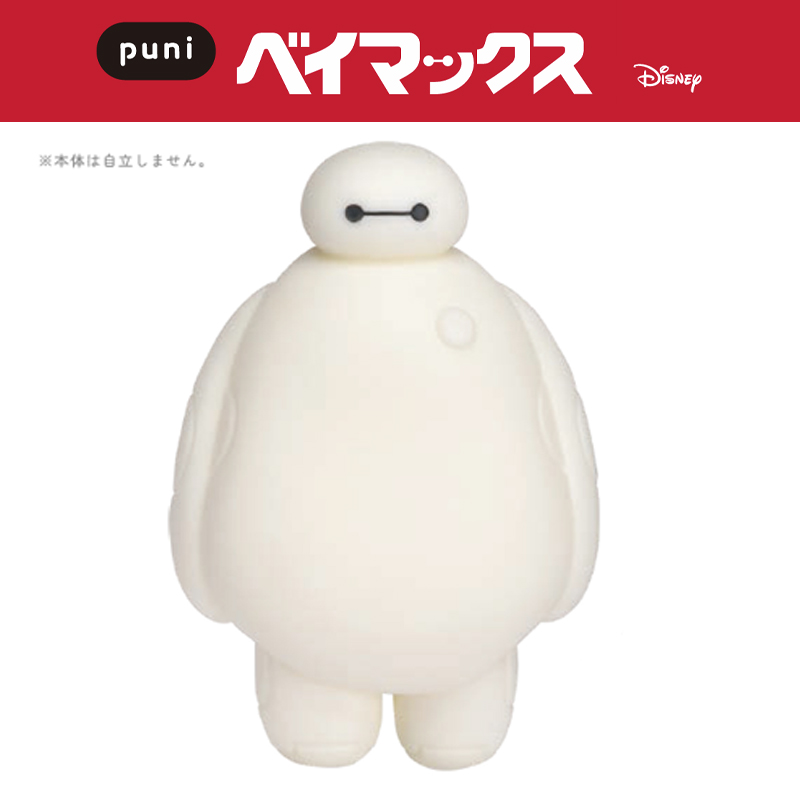 ぷにベイマックス ディズニー リラックス インテリア リストレストやスマホスタンドとしても