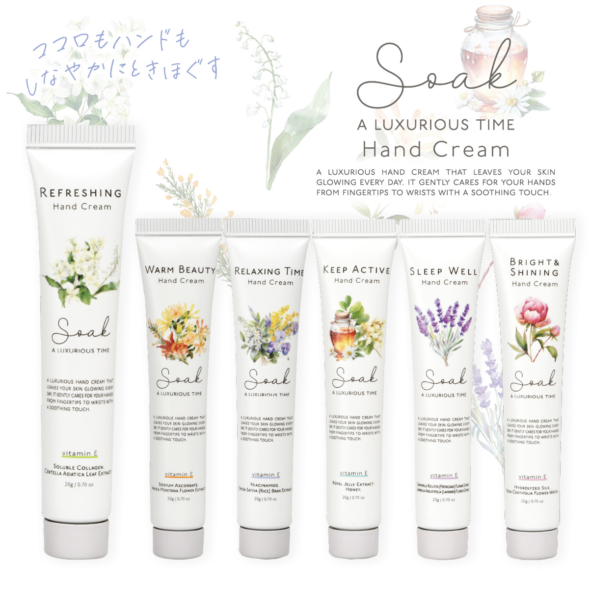 【Soak Hand Cream】ソーク ハンドクリーム 美容保湿成分配合 プチギフト