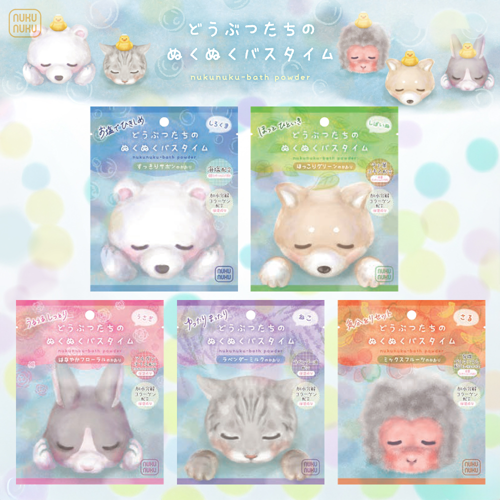どうぶつたちのぬくぬくバスタイム バスパウダー 入浴剤 プチプラ ギフト