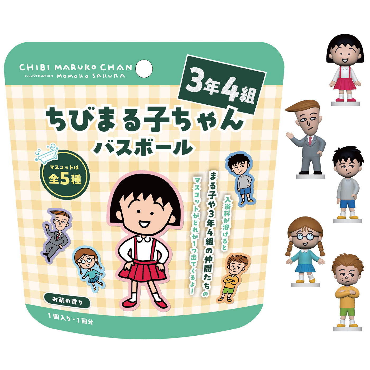 ちびまる子ちゃん バスボール 3年4組 入浴剤１回分 全5種