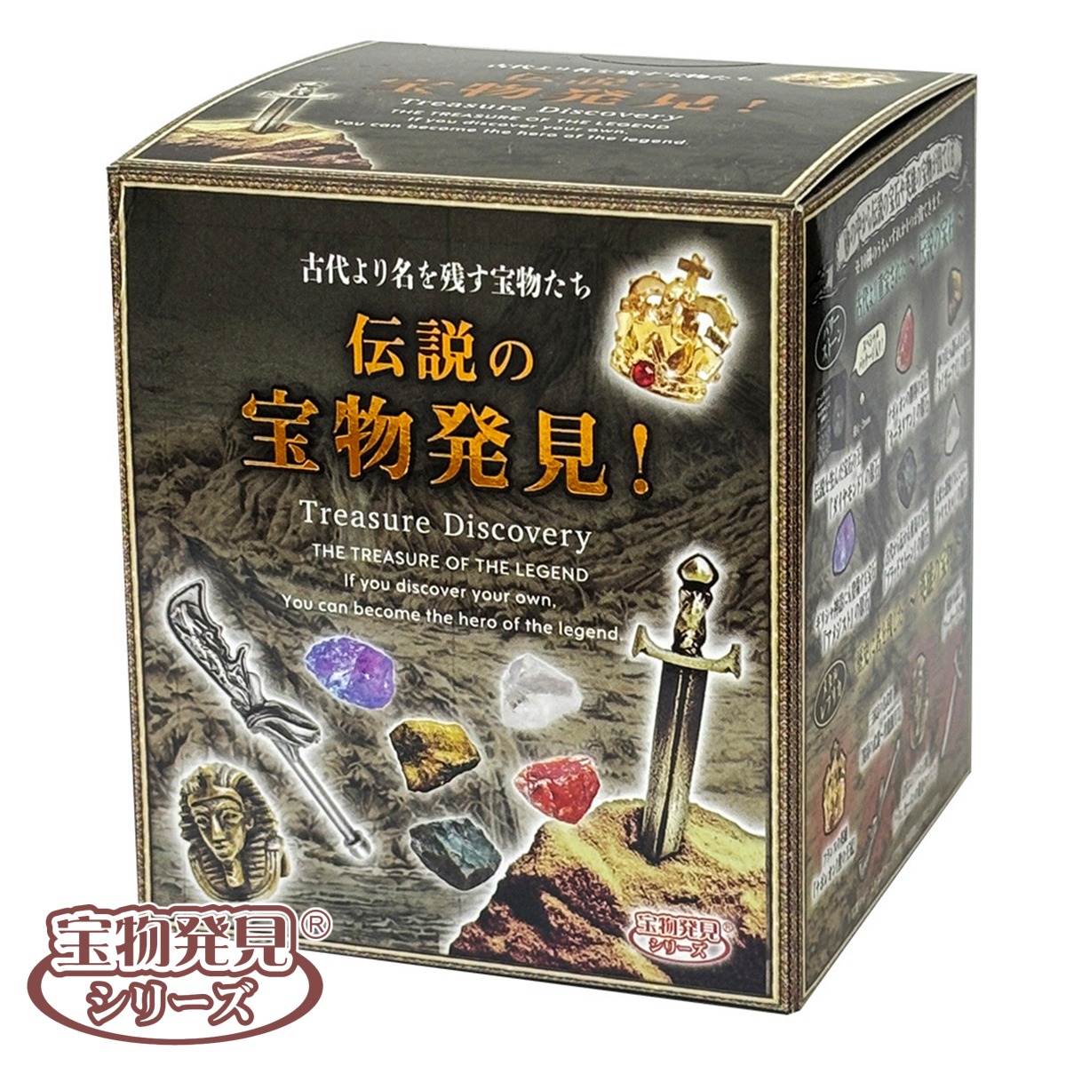 【採掘すればお宝が！？】伝説の宝物発見！ おもちゃ こども パーティ TOYLABO 宝物発見シリーズ