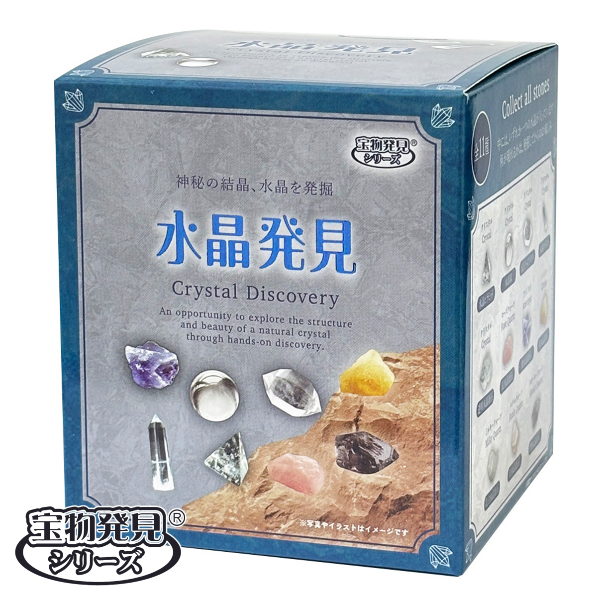【遊んで学べる科学おもちゃ】水晶発見 TOYLABO 宝物発見シリーズ