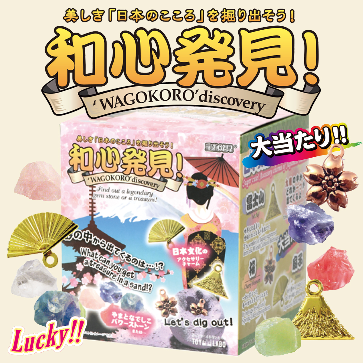 和心発見！全9種 日本のお土産 雑貨 インバウンド