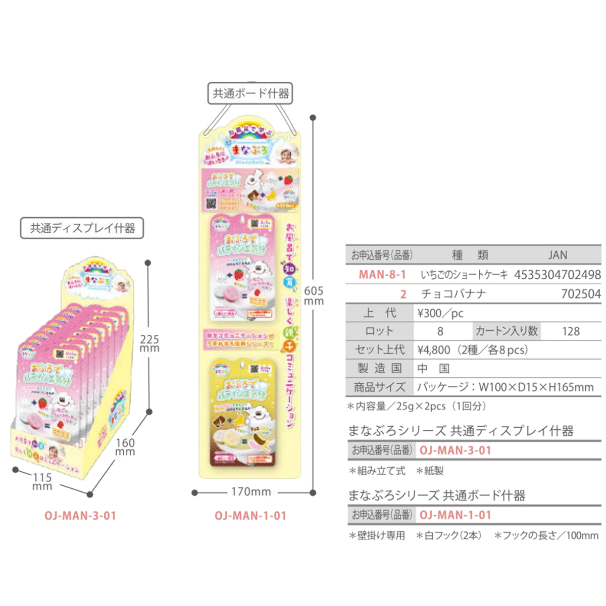 雑貨卸、雑貨仕入れ（【お風呂で遊べる】まなぶろ おふろでパティシエ