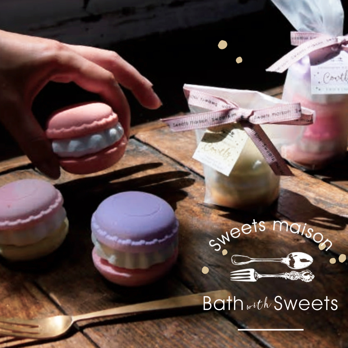 【Sweets Maison】スウィーツメゾン コンビネーションマカロンフィズ コートゥリー 1p プチギフト 入浴料