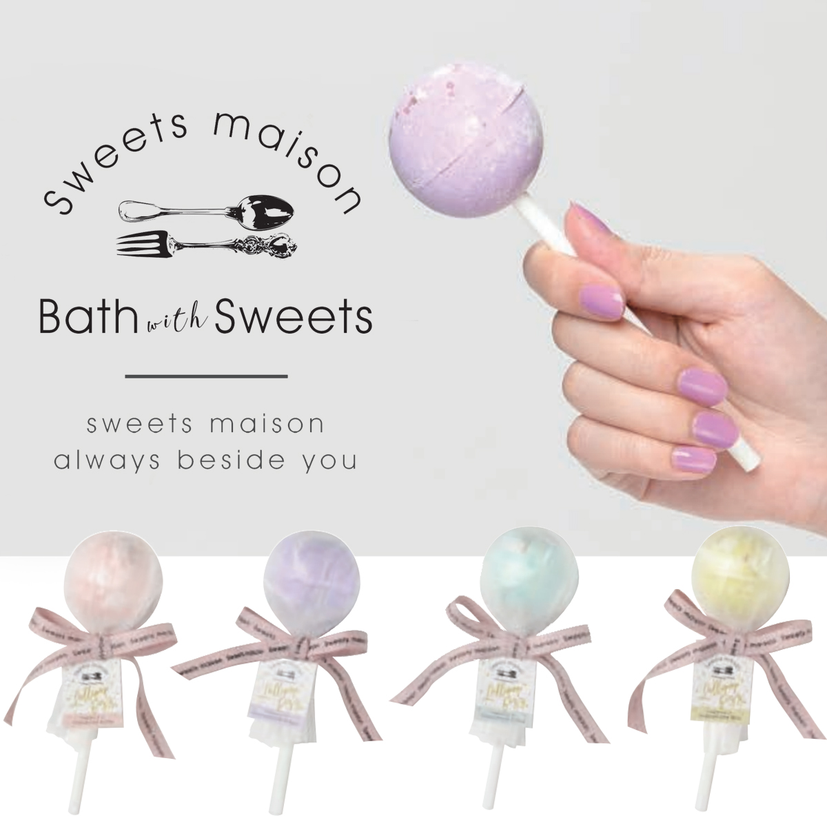 【Sweets Maison】スウィーツメゾン ロリポップフィズ プチギフト 入浴料