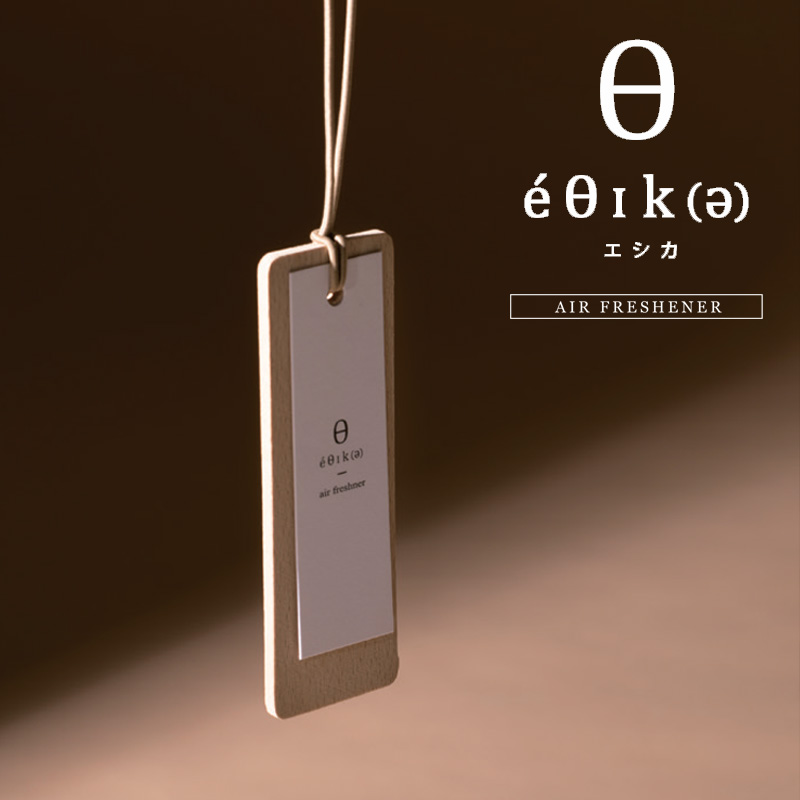 【eΘIK】エシカ エアーフレッシュナー