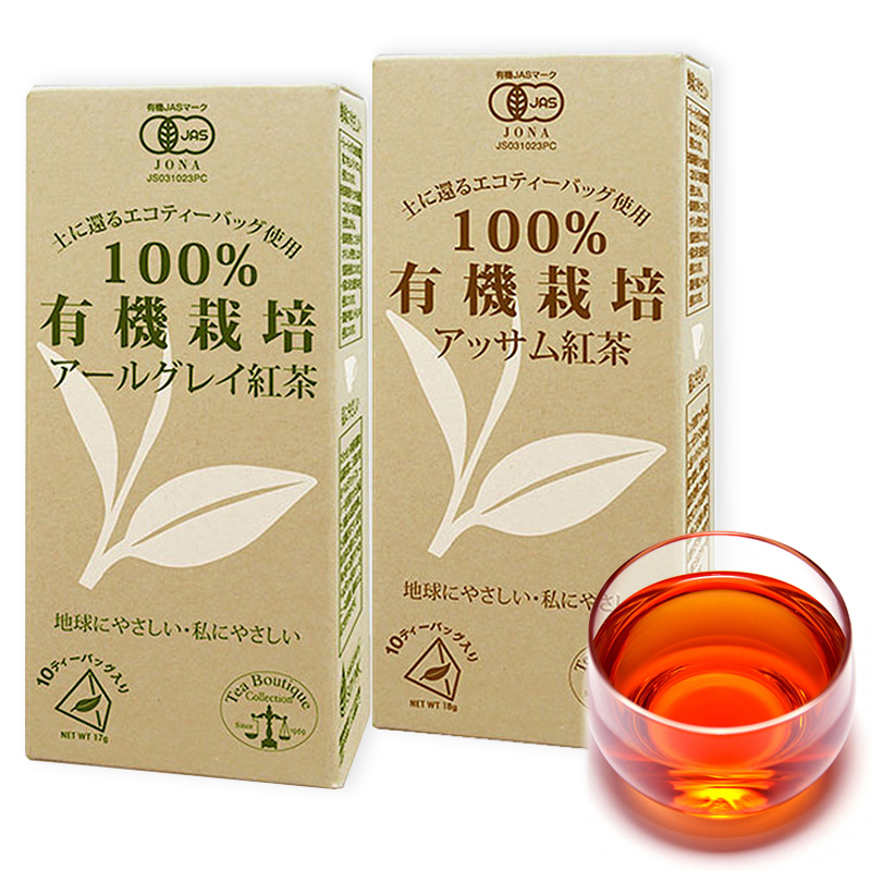 【Tea Boutiqueティーブティック】100％有機栽培紅茶 アッサム紅茶 アールグレイ紅茶