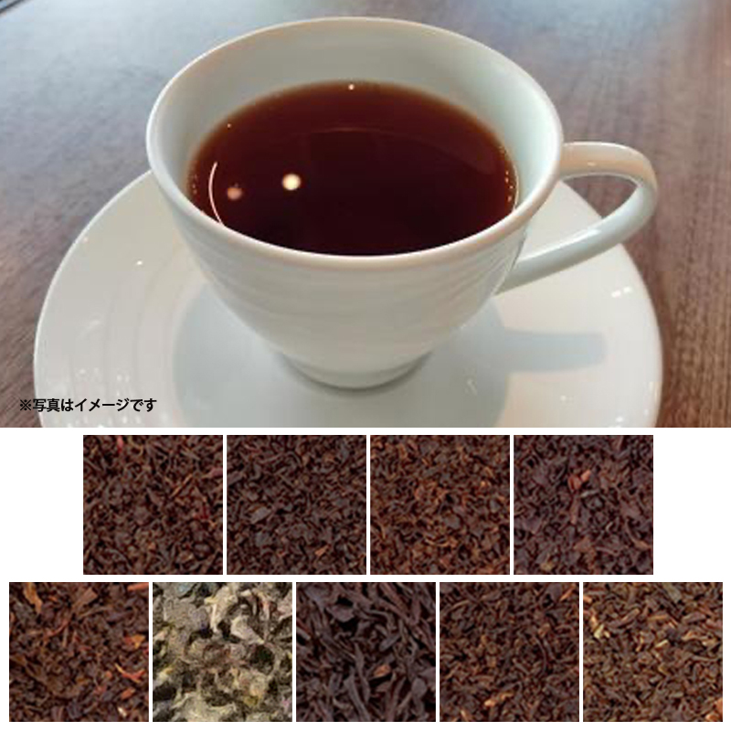 【バルク茶葉】紅茶 業務用 500ｇ【3】