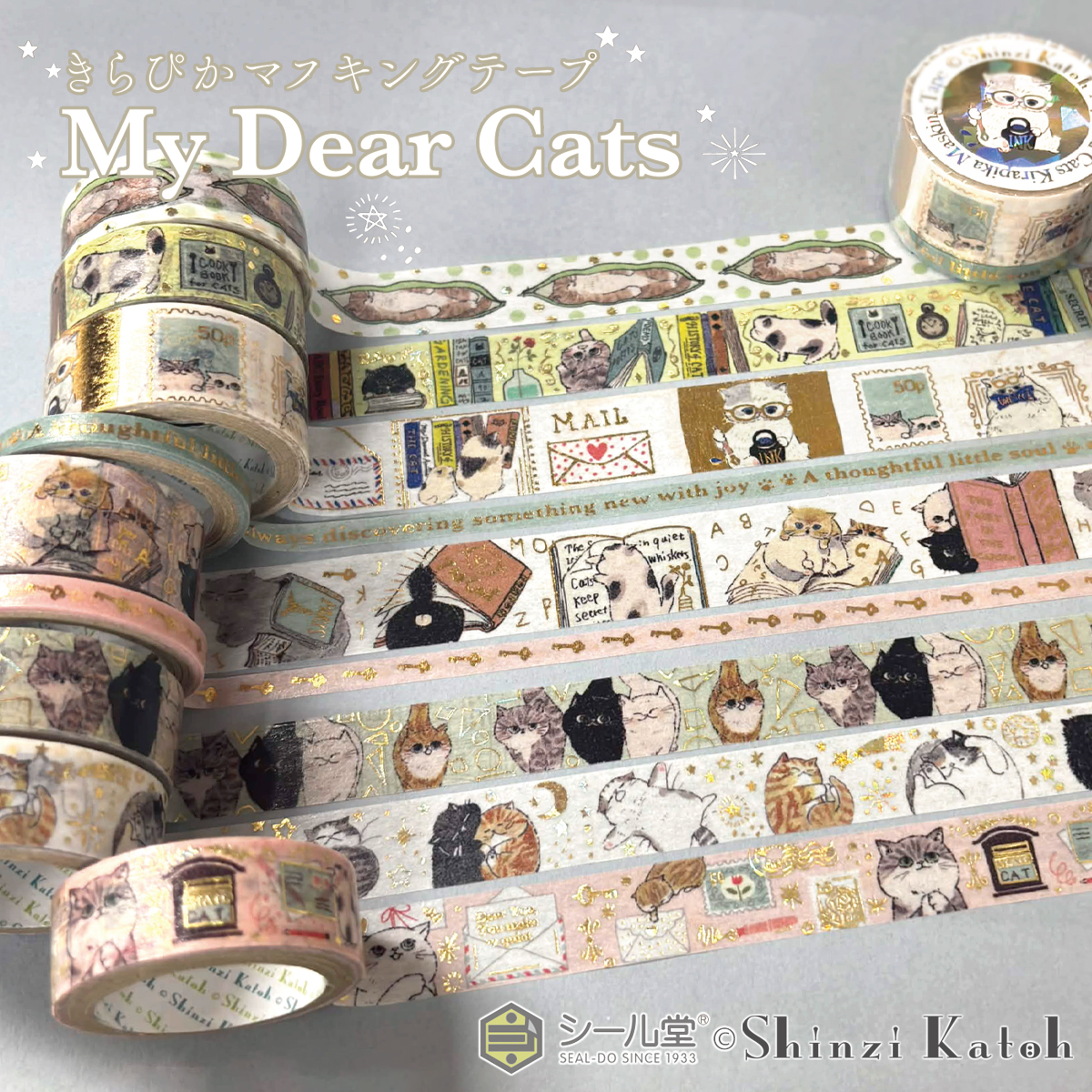 My Dear Cats きらぴかマスキングテープ Shinzi Katoh