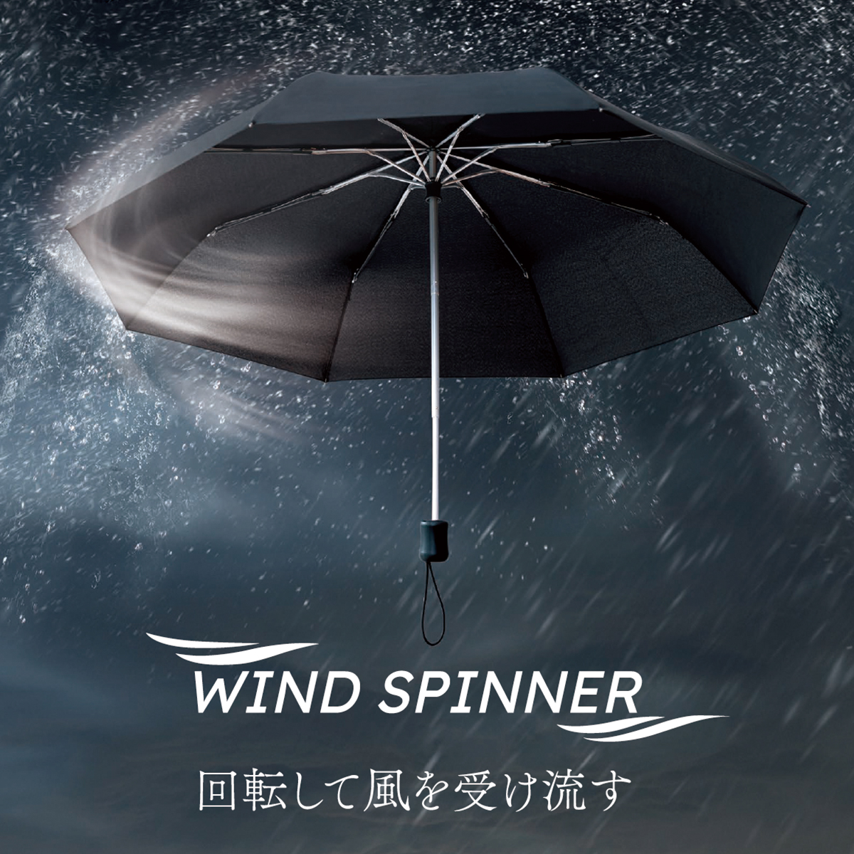 【中谷】ウィンドスピナー 大人 折り畳み傘