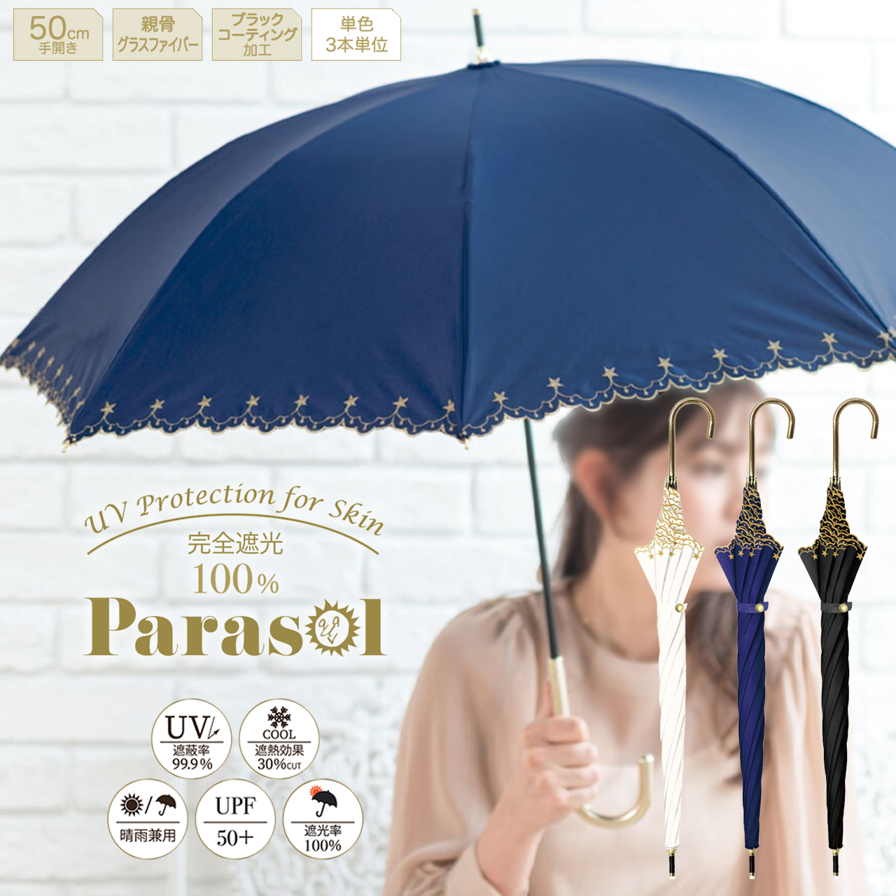 【中谷】UVスパークルスカイ 長傘 晴雨兼用